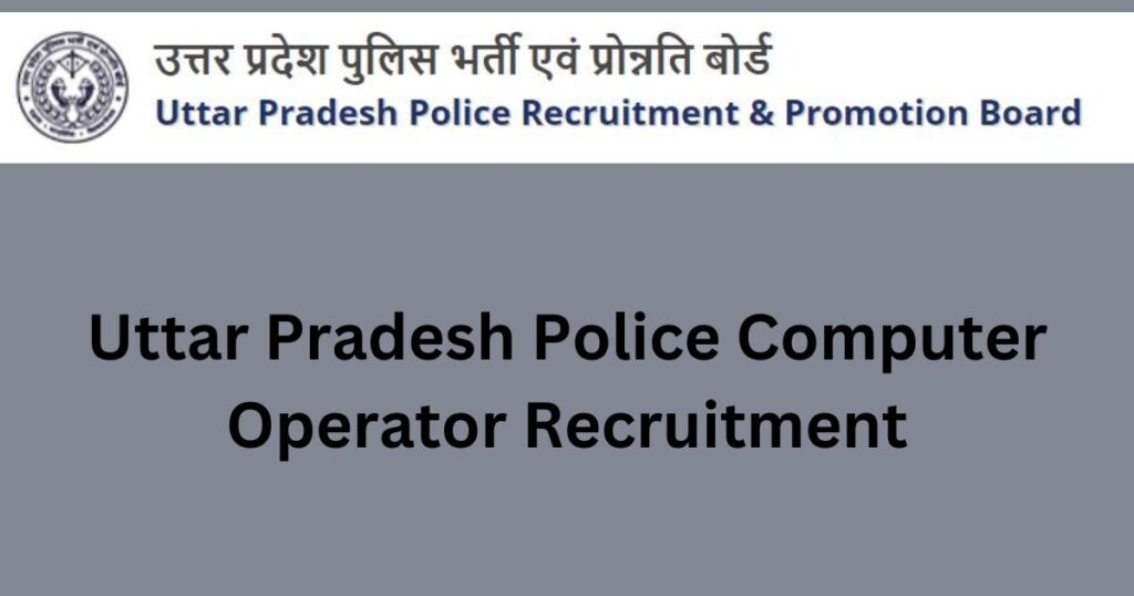 Uttar Pradesh (UP) Police Computer Operator Recruitment 2024