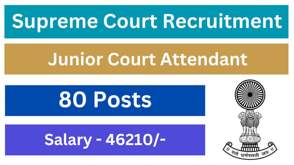 Supreme Court Junior Court Attendant